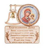 МАГНИТ КОЛОКОЛ "КАЗАНСКАЯ" во Сергиеве Посад