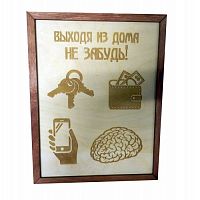 КЛЮЧНИЦА "НЕ ЗАБУДЬ ВСЁ САМОЕ НЕОБХОДИМОЕ" во Сергиеве Посад