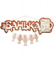 Вывеска баня "С рыбами" во Сергиеве Посад
