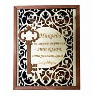 КЛЮЧНИЦА "НЕ ПОТЕРЯЙ ЭТОТ КЛЮЧ" во Сергиеве Посад
