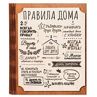 Ключница книга "Правила этого дома" во Сергиеве Посад