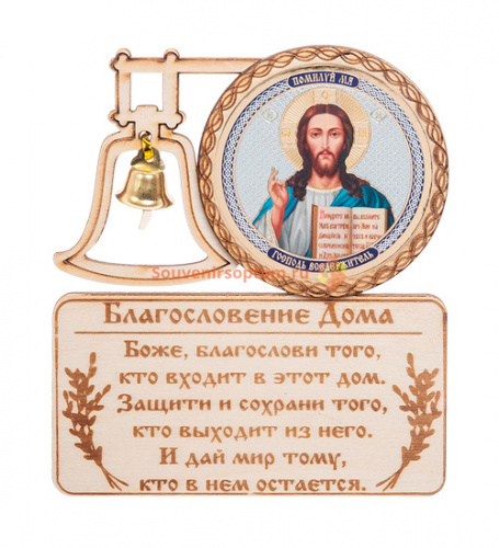 Купить МАГНИТ КОЛОКОЛ " ИСУС" во Сергиеве Посад МАГНИТ КОЛОКОЛ " ИСУС" во Сергиеве Посад