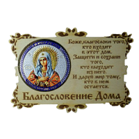 ИКОНА-МАГНИТ "УМИЛЕНИЕ" во Сергиеве Посад