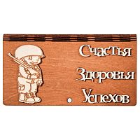 Купюрница "Пехота" № 2 во Сергиеве Посад