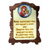 ИКОНА "КАЗАНСКАЯ" во Сергиеве Посад