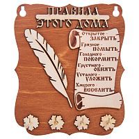ПРАВИЛА ДОМА "ПЕРО" во Сергиеве Посад
