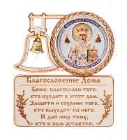 МАГНИТ КОЛОКОЛ "НИКОЛАЙ УГОДНИК" во Сергиеве Посад