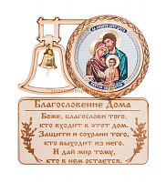 МАГНИТ КОЛОКОЛ "Святого семейства" во Сергиеве Посад