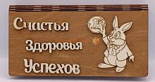 Купюрница Новый год "Зайка с монеткой" во Сергиеве Посад
