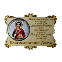 ИКОНА-МАГНИТ "ПАНТЕЛЕЙМОН" во Сергиеве Посад