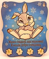 Ключница Новый год зайка "Жизнь сладкая" во Сергиеве Посад