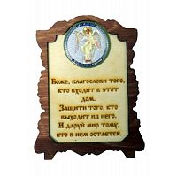 ИКОНА "АНГЕЛ ХРАНИТЕЛЬ" во Сергиеве Посад
