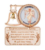 МАГНИТ КОЛОКОЛ " АНГЕЛ ХРАНИТЕЛЬ" во Сергиеве Посад